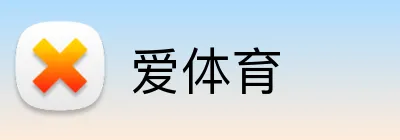 爱体育 Logo